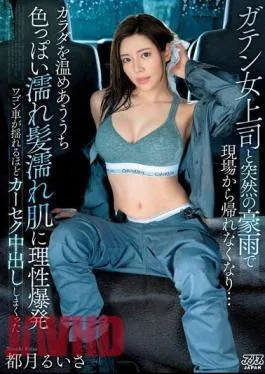 Chinese Sub DVAJ-633 I Can’t Get Home From The Job Due To A Sudden Heavy Rain With My Female Boss… As We Warm Each Other’s Bodies, I End Up Having Sex With My Sexy Wet Hair And Wet Skin, And I End Up Having Sex With Her And Creampie Her So Much That The Wagon Is Shaking. Ruisa Miyazuki