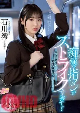 Chinese Sub MIDV-459 My Slut’s Finger Fuck Strikes Too Much… I Can’t Make A Voice And My Love Juices Overflow So Much That I Pull Strings And I’m Fallen Ishikawa Mio