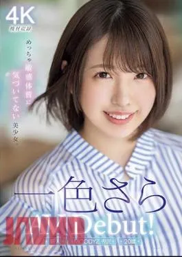 Chinese Sub MIDV-572 Newcomer 20 Years Old Exclusive Sara Isshiki AV Debut! A Beautiful Girl Who Doesn’t Realize That She Has A Very Sensitive Constitution.