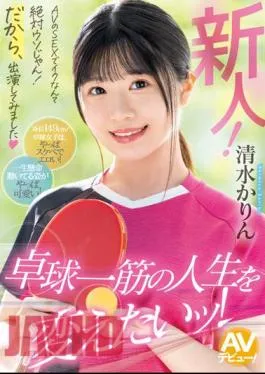 Chinese Sub MIFD-253 Newcomer! It’s Definitely A Lie That You Can Orgasm Through AV Sex! That’s Why I Decided To Appear On The Show.I Want To Change My Life, Which Is Devoted To Table Tennis! Karin Shimizu
