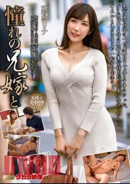 Chinese Sub MOND-258 Ayana Rina With Her Longed-for Brother-in-law