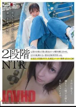 Chinese Sub SDAM-074 2nd Step NTR 1, Make The Man Who Grasps The Weakness Present A POV Video With Her. 2. After That, Fuck Her Who Can’t Refuse. Living Together In Suginami Ward For A Year And A Half, Working At A Cosmetics Manufacturer Mana (28)