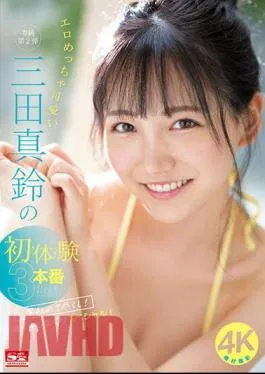 Chinese Sub SONE-001 Erotic And Cute Marin Mita’s First Experience 3 Performances For The First Time In Her Life! Super Orgasmic Special!