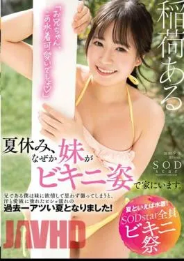 Chinese Sub STARS-878 Speaking Of Summer, Swimwear! SODstar All Bikini Festival Summer Vacation, For Some Reason My Sister Is At Home In A Bikini. As An Older Brother, I Fell In Love With My Sister And Attacked Her, And It Was The Hottest Summer Ever, Soaked In Sweat And Love Juice! There Is Inari