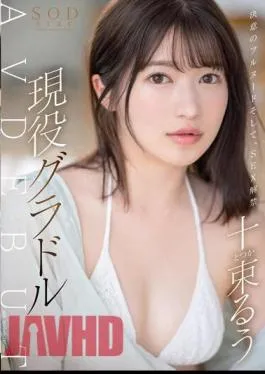 Chinese Sub STARS-901 Full Nudity Of Determination And SEX Ban Active Gravure Ten Tsuka AV DEBUT