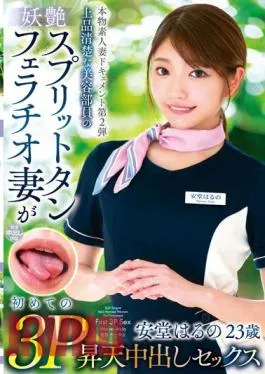 Chinese Sub VOD-019 Real Amateur Wife Document No. 2 An Elegant And Neat Beauty Staff’s Bewitching Split Tongue Blowjob Wife Is Her First 3P Ascension Creampie Sex Haruno Ando