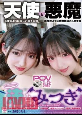 Chinese Sub VOTAN-049 “Nagisa And Mitsuki” The Twins Of An Angel Who Ejaculates Endlessly And A Devil Who Controls Ejaculation #A White Angel Who Ejaculates Endlessly #Ejaculation Even If You Exceed The Limit #Even If You Ejaculate And Ejaculate #Empty Balls #Will Not Forgive You Until You Ejaculate More #Kindness Devil: “Ejaculate As Much As You Like, Over And Over Again Until You Feel Like Dying… Mitsuki Nagisa”