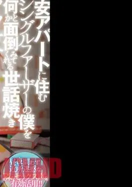 DANDY-912 A Caring Mom Friend Who Takes Care Of Me, A Single Father Living In A Cheap Apartment, Was Inspired By The Moans Of The Couple Next Door…