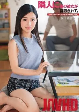 DASD-668 Studio Das – My Neighbor Fucked My Girlfriend – She Fell For The Charms Of An Older Guy – Kanon Ichikawa