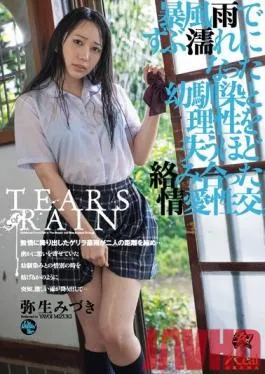 DASD-739 Studio Das – My C***dhood Friend Got Drenched In A Rainy Windstorm, And Then We Made Passionate Love So Intense It Blew Our Minds Mizuki Yayoi