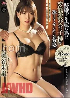 DASS-356 A Young Wife, Akari Mitani, Is Impregnated With Her Pervert Father-in-law’s Offspring In Order To Give Birth To An Heir.