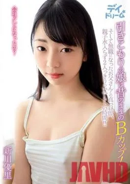 DAYD-012 Studio Puberty Fiction – This Shut-In Girl Still Has B Cup Titties, Just Like When She Was A Little Girl! And Now That Her Daddy Is Out Of Work, They Spend Their Afternoons Together, Alone, Like A Naughty Parent And Son!! Yuri Arakawa