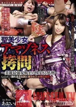 DBER-015 Studio BabyEntertainment – The Torture Of A Beautiful Sacred Amazoness ~The Horrifying Punishment Of A Powerful Female Warrior~ Episode-1: The Legend Is Destroyed And The Secret Of Her Body Is Revealed. Rena Aoi