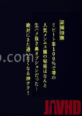 DDH-146 Studio Document de Hamehame [Open-minded men’s lady who accepts erotic customers who come for beautiful big breasts as friends. However, it is a service that tickles the man’s heart with a weakened guard and a stronger libido, which unintentionally shows the female part to the cock that is lustful! ] The uniform of this store is ridiculously exposed, but it’s a beautiful treatment that doesn’t bother you at all! A close contact massage with plenty of breasts and lower abdomen. The groin