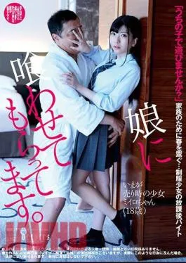 DFE-074 My Daughter Eats It. Miiro Momosaki