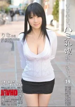 DLD-039 Warikiri, Charter Hami Daughter Milk. 19