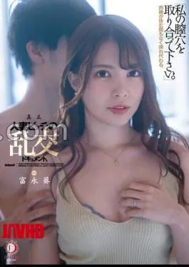 DLDSS-390 “Please take care of my vaginal hole” The meat stick is inserted without rest. A genuine married woman document. Aoi Tominaga with panties and photos