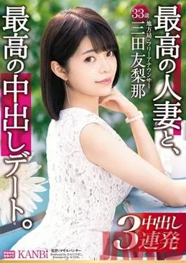 DTT-046 Studio Prestige – The Most Amazing Creampie Sex Date, With The Greatest Married Woman Of All Time. This Housewife Has Beautiful Legs And A Filthy Ass, And She’s Using Them All In A Cuckold Threesome Fuck Fest Yuriya Mita