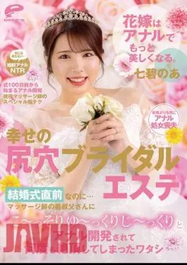 DVMM-111 Bride Becomes Even More Beautiful With Anal. Happy Anal Bridal Massage. Just Before The Wedding… My Uncle-in-law, The Masseuse, Secretly And Slowly Developed My Anus And Made Me Climax Many Times. Noa Nanami
