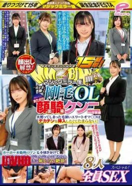 DVMM-228 15th Anniversary Of The MM Van’s Guerrilla Pick-up Service In The City! Faces Revealed! A Hairy Office Lady Working At A Top Company Experiences Her First Straddling Face-sitting Cunnilingus. All Eight Girls Have Sex In This Special! The Magic Mirror Van Pushes Aside Her Untrimmed Pubic Hair, Licks Her Clitoris Vigorously, And Thrusts A Tongue Into Her Vagina, Bringing Her To A Shy Climax!