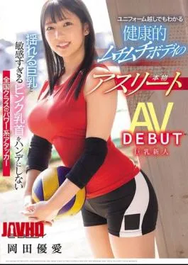 EBWH-214 National-class Power Attacker Who Doesn’t Let Her Swaying Big Breasts And Overly Sensitive Pink Nipples Get In The Way. A Real Athlete With A Healthy, Plump Body That’s Visible Even Through Her Uniform. Yua Okada AV DEBUT