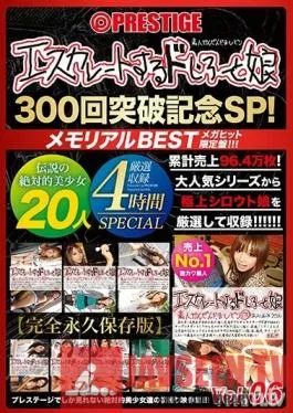 EEBH-006 Studio Prestige – For Streaming Only Escalating Amateur Girls Celebrating Our 300th Video! Special 06