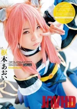 EKDV-620 Studio Crystal picture – Cosplay x Kururugiaoi Deluxe Aoi Kuriki