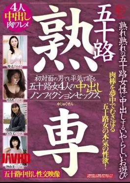 EMTH-169 Fifty-something Mature Women In Their Fifties Are Creampied In This Dirty Play. Four Fifty-something Women Who Sleep With Men They’ve Never Met Before Have Creampie Sex In Non-fiction