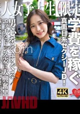 EROFV-273 Amateur JD Limited Mai-chan 21 Years Old Serious Sexy JD Who Earns Tuition At A Cabaret! – I’m very excited to see her in a naughty dress that tickles a man’s heart! – Sensitivity doubled squirrel! – Love love vaginal shot sex with a lover connection!