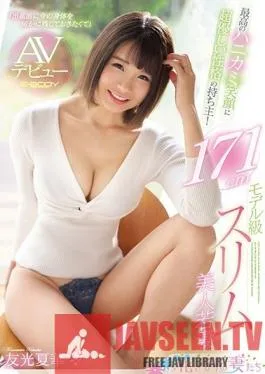 EYAN-139 Studio E-BODY – The Perfect Girl With A Shy Smile And A Sweet Personality! 171cm Model-Class Beautiful Young Wife Makes Her Porn Star Debut