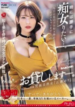 English Sub ACHJ-041 Sometimes You Just Want To Be A Slut… Madonna Exclusive, Ultimate Beautiful Mature Woman “Yuri Hirose” Available For Hire.