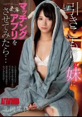 English Sub AMBI-205 I Tried Using A Dating App On My Reclusive Sister… Karin Kitaoka