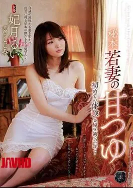 English Sub ATID-310 Secretary Young Wife’s Sweet Potato Experience For The First Time More Than A Record Of Married Couples Exchange Ruyuki