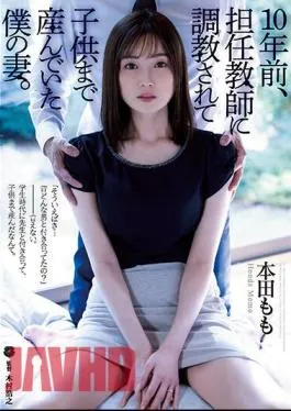 English Sub ATID-554 10 Years Ago, My Wife Who Was Trained By Her Homeroom Teacher And Gave Birth To A Child. Momo Honda