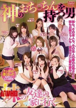 English Sub AVOP-308 Go To The House Of A Friend Of A Sister Of A Sister Who Has God ‘s Ouch ち ん