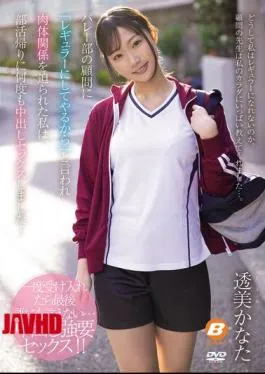 English Sub BF-715 The Volleyball Club Advisor Told Me, “I’ll Make You A Regular,” And Forced Me Into A Physical Relationship, So I Had Creampie Sex With Him Many Times After Club Activities… Kanata Tomi