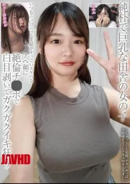 English Sub BLOR-261 An Innocent Country Girl With Big Breasts. Her Usual Smiling Face Turns Into A Lewd Face… She Rolls Her Eyes And Goes Crazy With A Big Dick