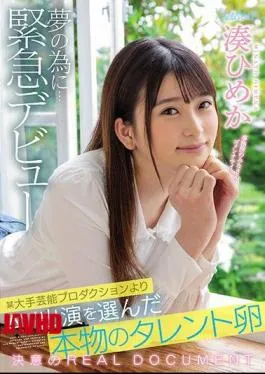 English Sub CAWD-132 Real Talent Egg Who Chose AV Appearance From A Major Entertainment Production For A Dream … Emergency Debut Himeka Minato