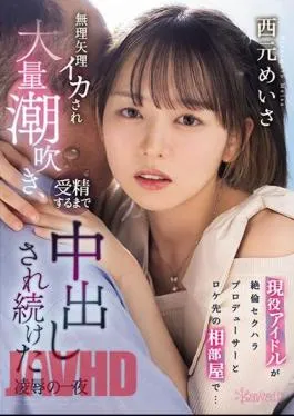 English Sub CAWD-631 An Active Idol Shares A Room With A Sexually Harassing Producer At A Filming Location… Meisa Nishimoto Is Forced To Cum, Squirts A Lot, And Continues To Be Creampied Until She Is Fertilized Meisa Nishimoto