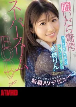 English Sub CAWD-686 When She Takes It Off, You’ll Be Shocked By Her Super Slim Body! Former Ground Staff Member ‘Mizuno Rin’ With A Dazzling Smile Makes Her AV Debut After Changing Jobs To Be Served Rather Than Serving Others (Blu-ray Disc)