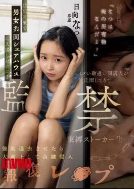 English Sub CAWD-800 “Natsu Is My Property, You Know?” I Moved Into A Co-ed Share House As A Security Measure, But… My Pathetic, Mistaken Roommate Pretended To Be My Boyfriend And Became A Controlling Stalker… When I Forced Him To Leave, He Got Furious And Broke In With A Spare Key To Retaliate By Raping Me Hinata Natsu