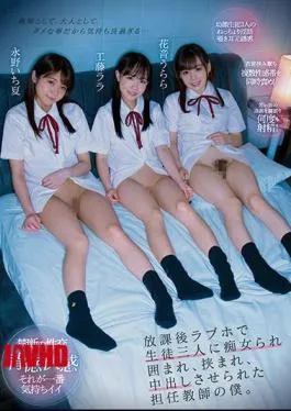 English Sub CJOD-320 After School, I Was A Homeroom Teacher Who Was Surrounded By Three Students In A Love Hotel, Sandwiched, And Made Vaginal Cum Shot. Lara Kudo Urara Kanon Ichika Nagano