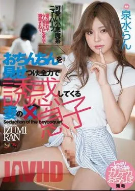 English Sub DASD-469 My Son, My Wife’s Son, Who Will Show Me The Penis And Tempt You With Full Power