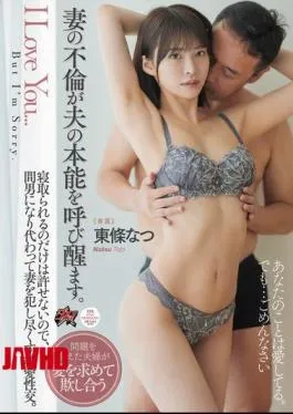 English Sub DASS-553 The Wife’s Affair Awakens The Husband’s Instincts. He Cannot Forgive His Wife For Being Cuckolded, So He Becomes The Other Man And Violates His Wife In A Pure Love Affair. Natsu Tojo