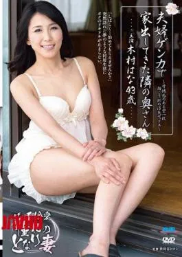 English Sub FUGA-01 Cheating Sex – Kimura Flower Wall Piece The Other Side With A Sense Of Immorality-wife Next Door You’ve Been Running Away From Home In A Couple Cost