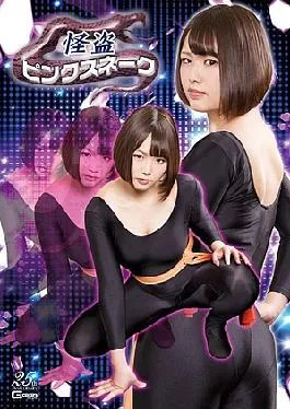 English Sub GHLS-34 Kaito Pink Snake Mizuta Sanada