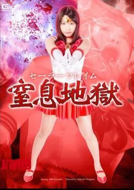 English Sub GHPM-27 Sailor Flame Choking Hell Sunohara Future