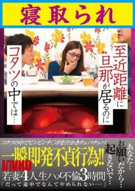 English Sub GODR-1197 Even Though Her Husband Is Nearby, She Is Being Cuckolded In The Kotatsu…