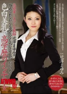 English Sub HBAD-150 Well-educated Woman In Sawa Mayumi Intellectuals Breasts Fair Motivate A Certain Guy That Committed Even She Is Humiliated Man Near High-handed Female Teacher Mis-