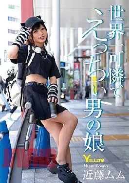 English Sub HERY-153 The World’s Most Adorable And Sexy Boy, Kondo Mumu